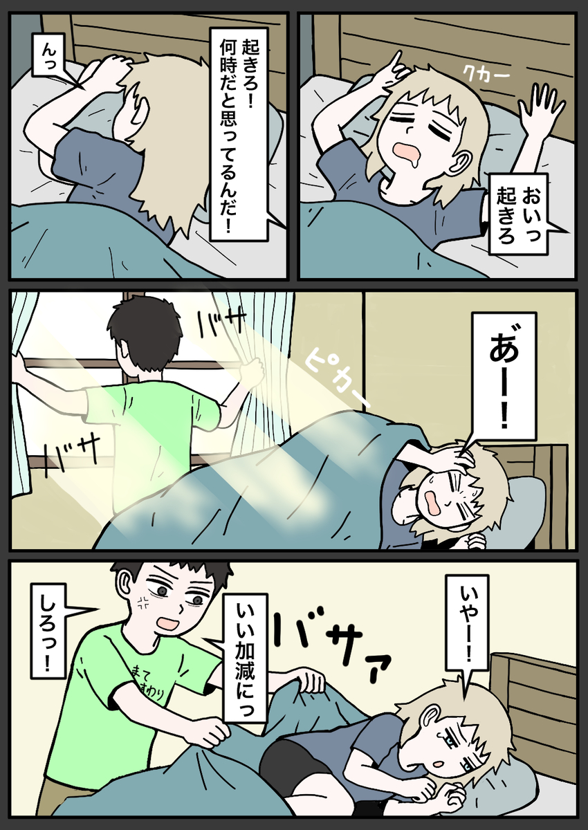 This is a pixiv picture whose title is 元室長27.