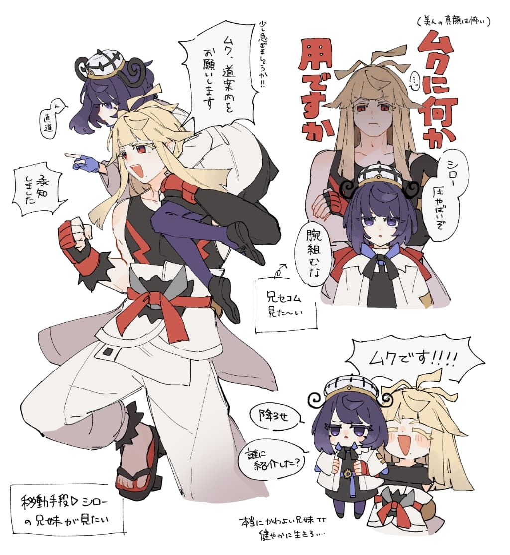 This is a pixiv picture whose title is ジャスティス兄妹らくがき②.