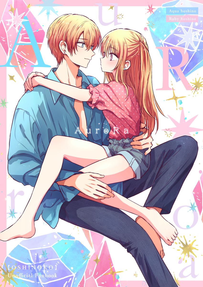 This is a pixiv picture whose title is 推しの子二次創作まとめ本/アクルビ中心.