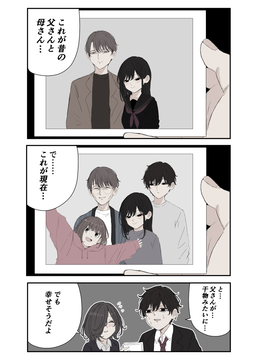 This is a pixiv picture whose title is 家族写真.