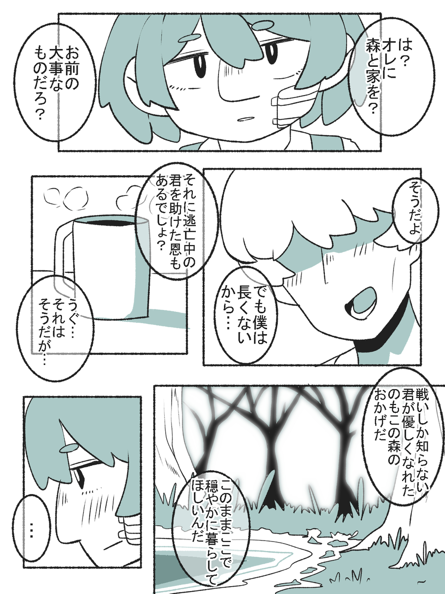 This is a pixiv picture whose title is 木こりキラー.