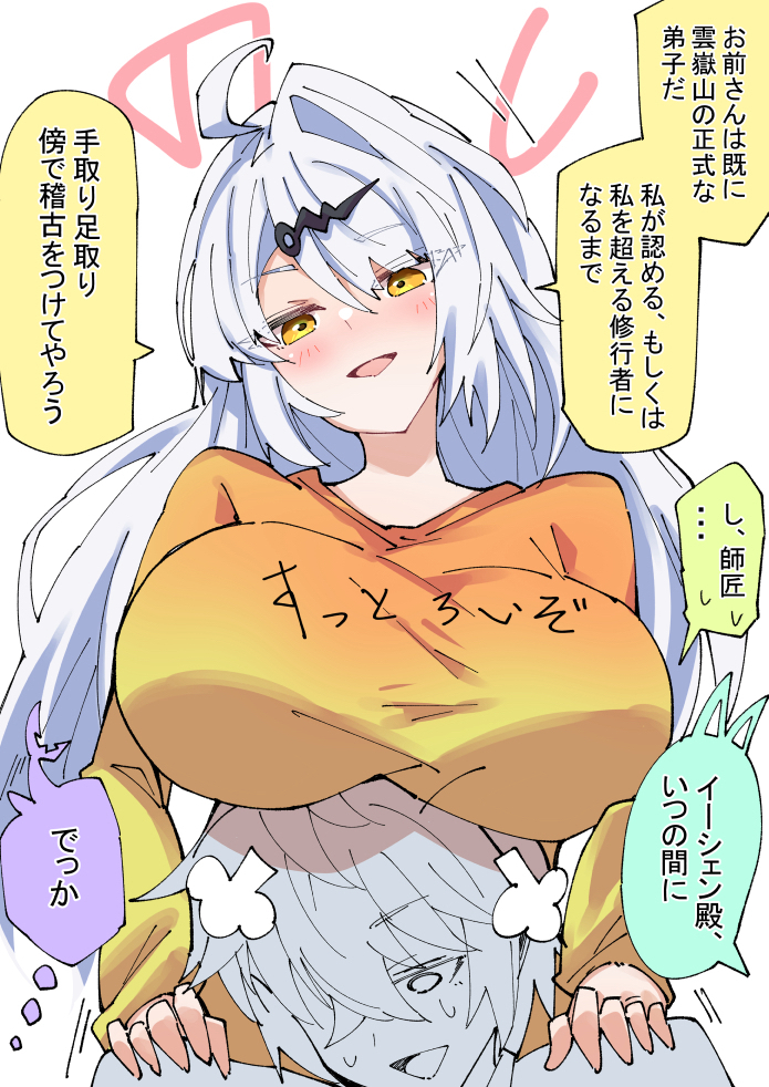 This is a pixiv picture whose title is 乗っかり師匠.