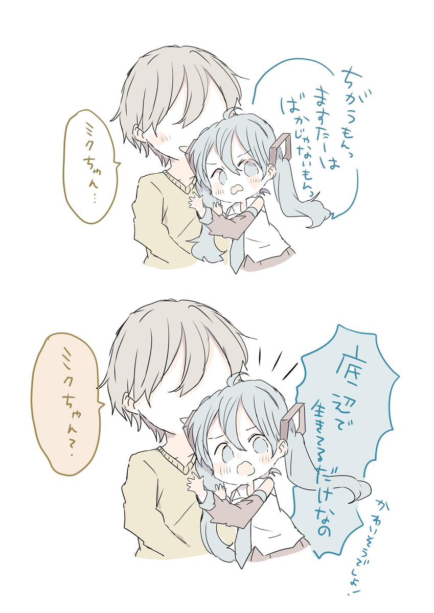 This is a pixiv picture whose title is マスターはバカじゃない.