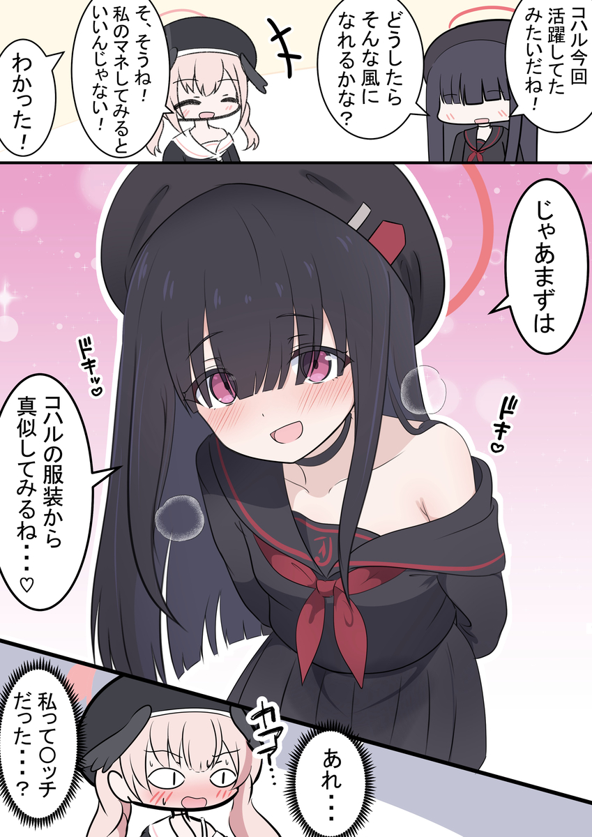 This is a pixiv picture whose title is 正実モブちゃんとコハルのマネ.