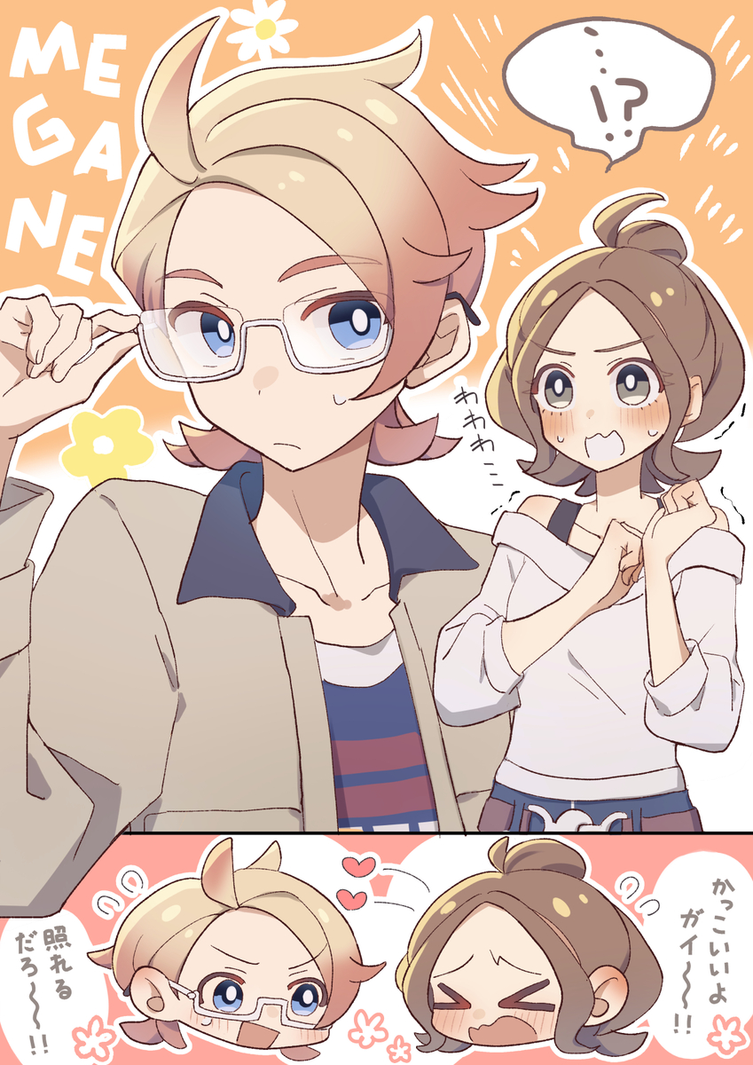 This is a pixiv picture whose title is ガイセイ.