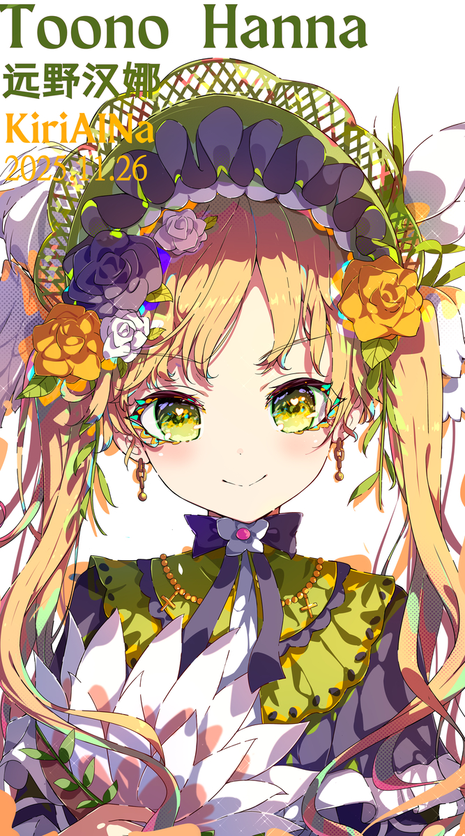 This is a pixiv picture whose title is 遠野ハンナ.