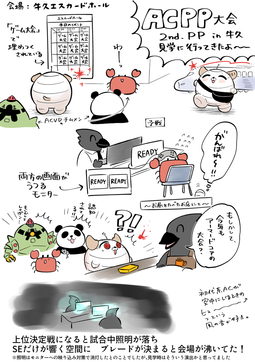 This is a pixiv picture whose title is 公認イレギュラー主催のACPP大会に行ってきたよ〜レポ.