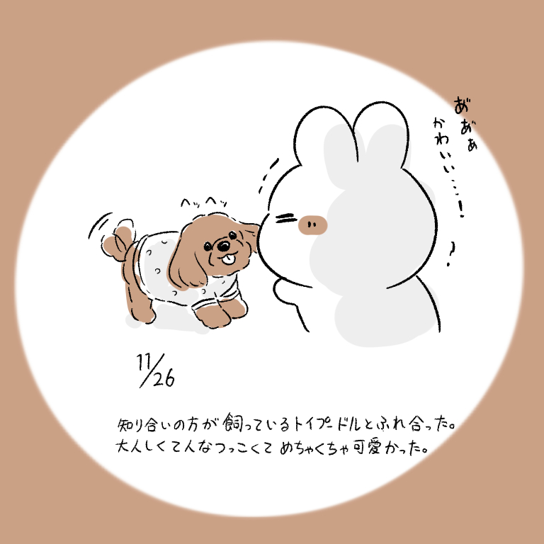 This is a pixiv picture whose title is 今日の日記.