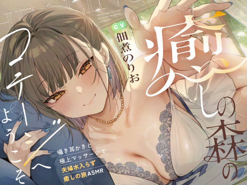 This is a pixiv picture whose title is 癒しの森のコテージへようこそ.