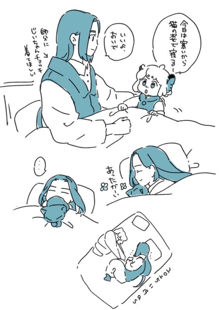 This is a pixiv picture whose title is 寒い日は猫.