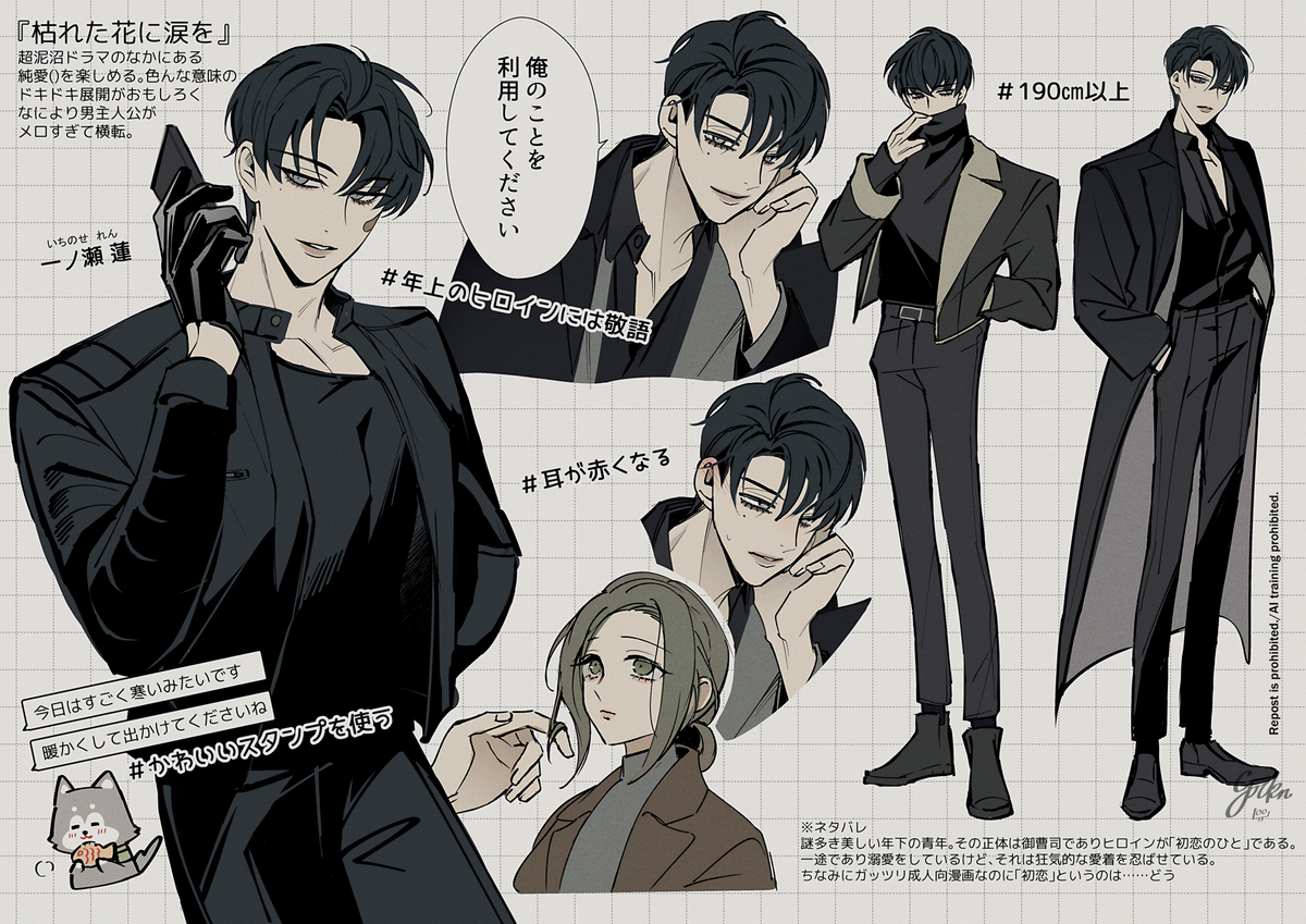 This is a pixiv picture whose title is 枯れた花に涙を.