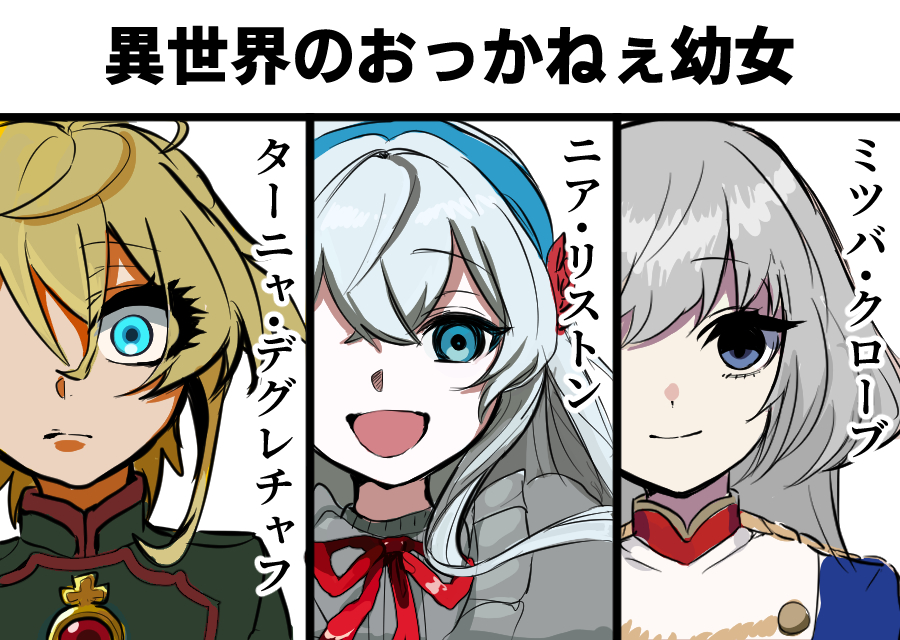 This is a pixiv picture whose title is 異世界のおっかねぇ幼女.