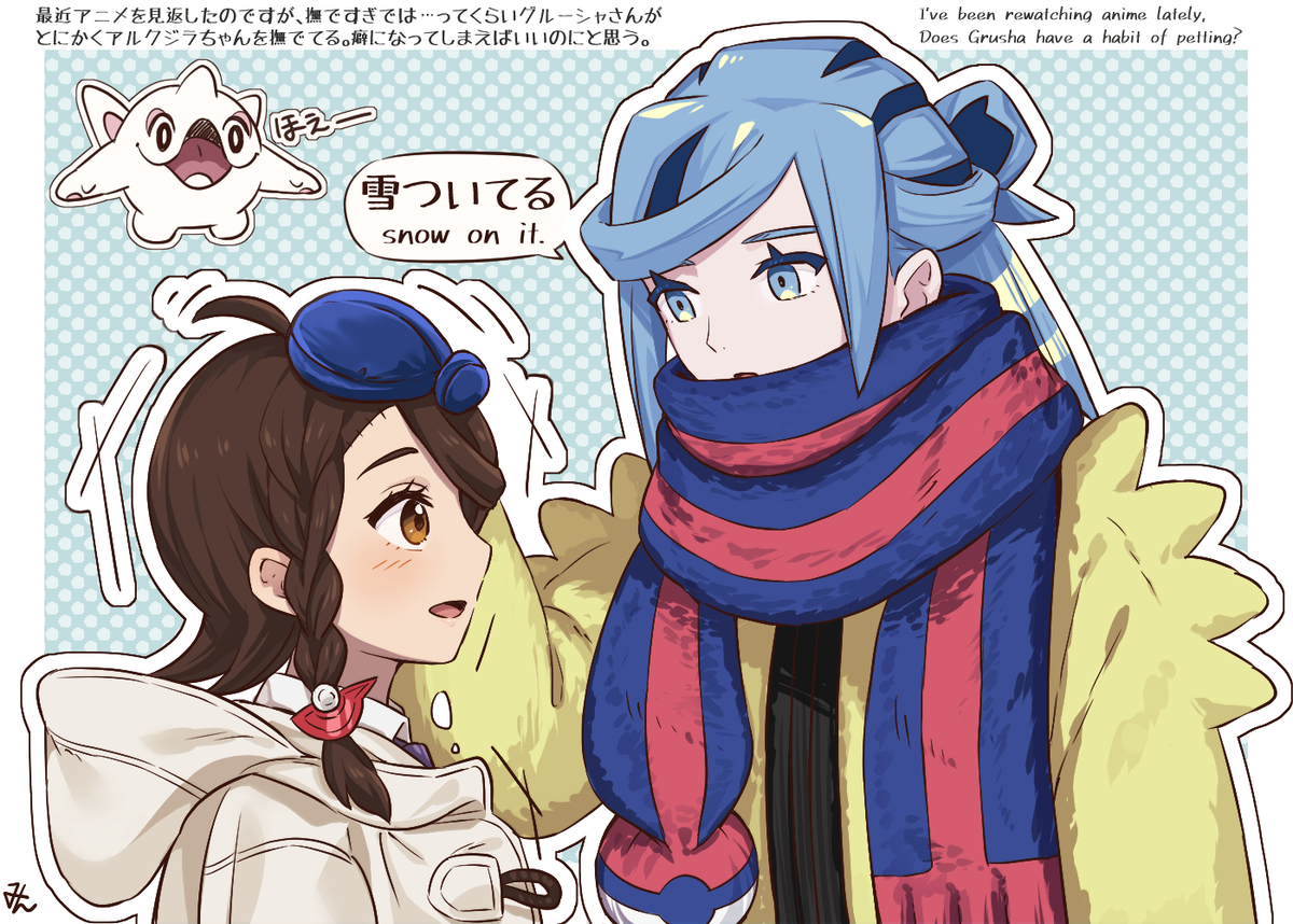 This is a pixiv picture whose title is グルアオrkgk.