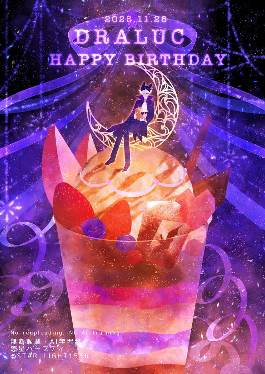 This is a pixiv picture whose title is ドラルクさんHAPPY BIRTHDAY2025.