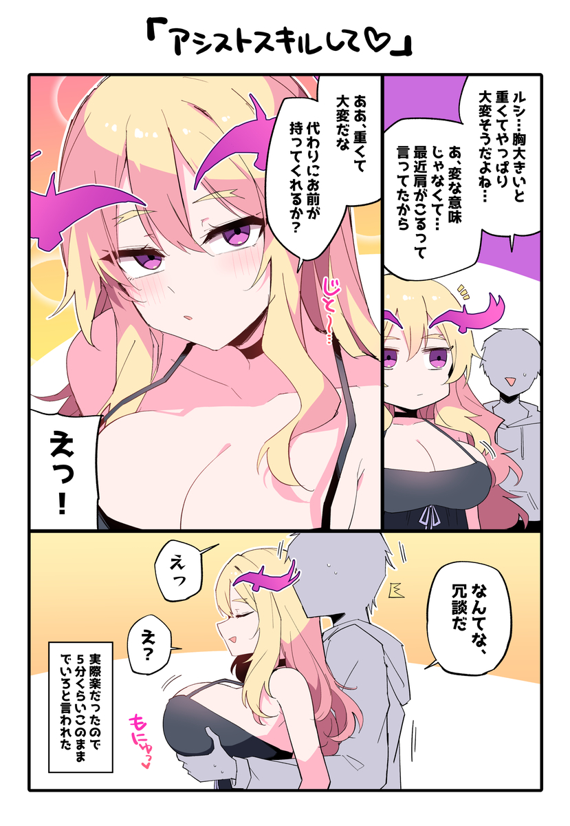 This is a pixiv picture whose title is 使用回数6000回くらいのルシファー.