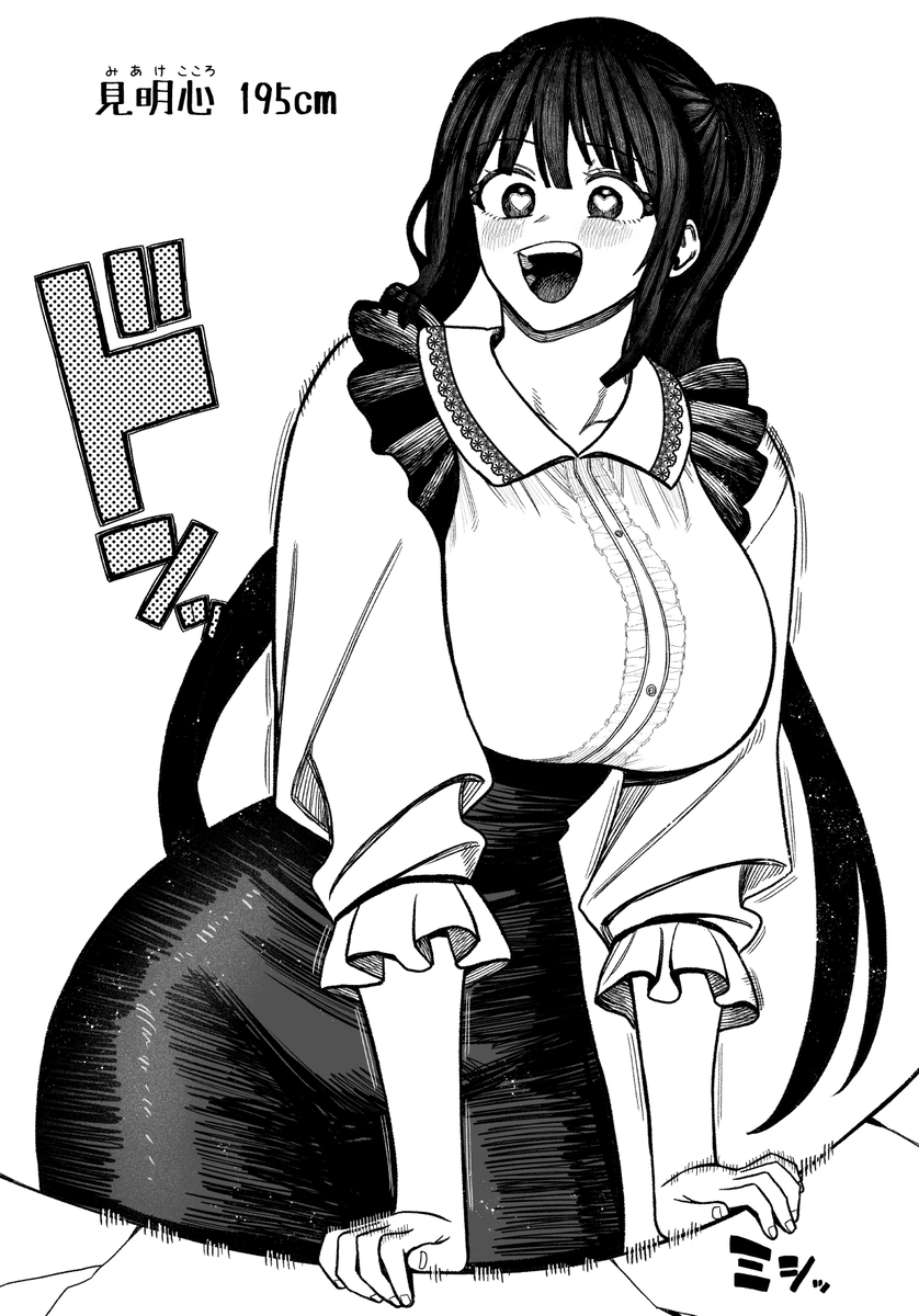 This is a pixiv picture whose title is 見明心先生.