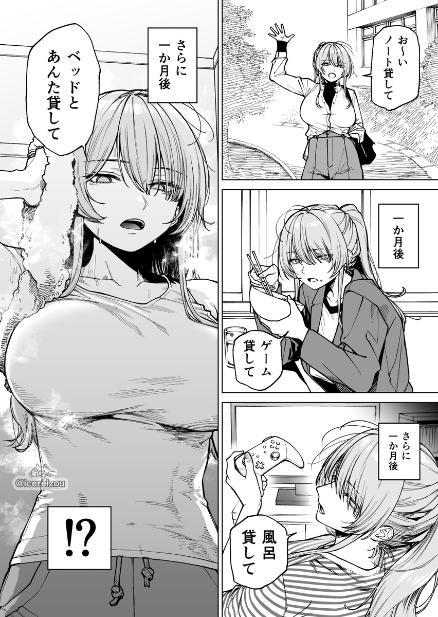 This is a pixiv picture whose title is 何でも借りてくる女友達.