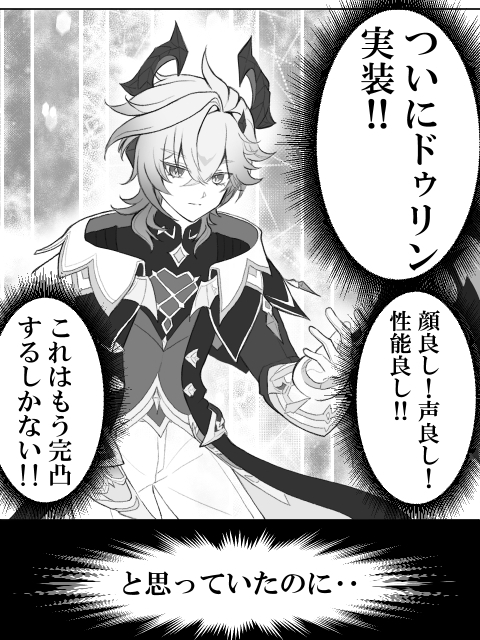 This is a pixiv picture whose title is アプデ直前！.