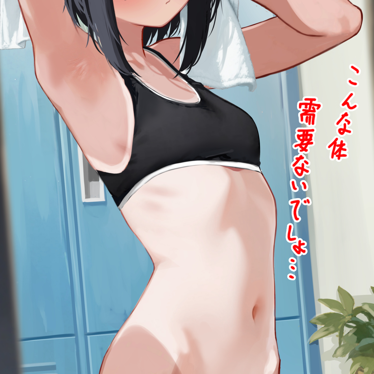 This is a pixiv picture whose title is 「…バレてないとでも思ってる？」.