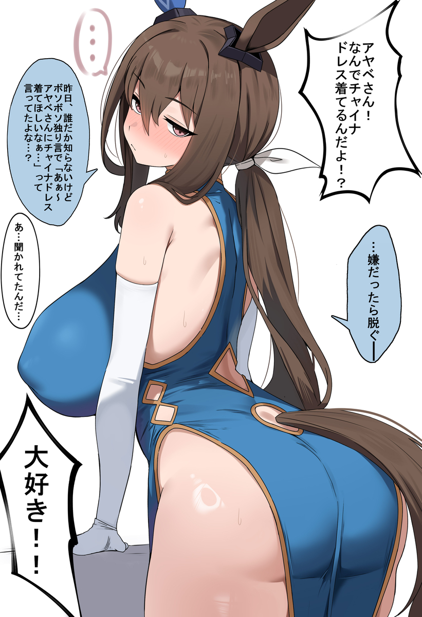 This is a pixiv picture whose title is 気遣い上手なアヤベさん.