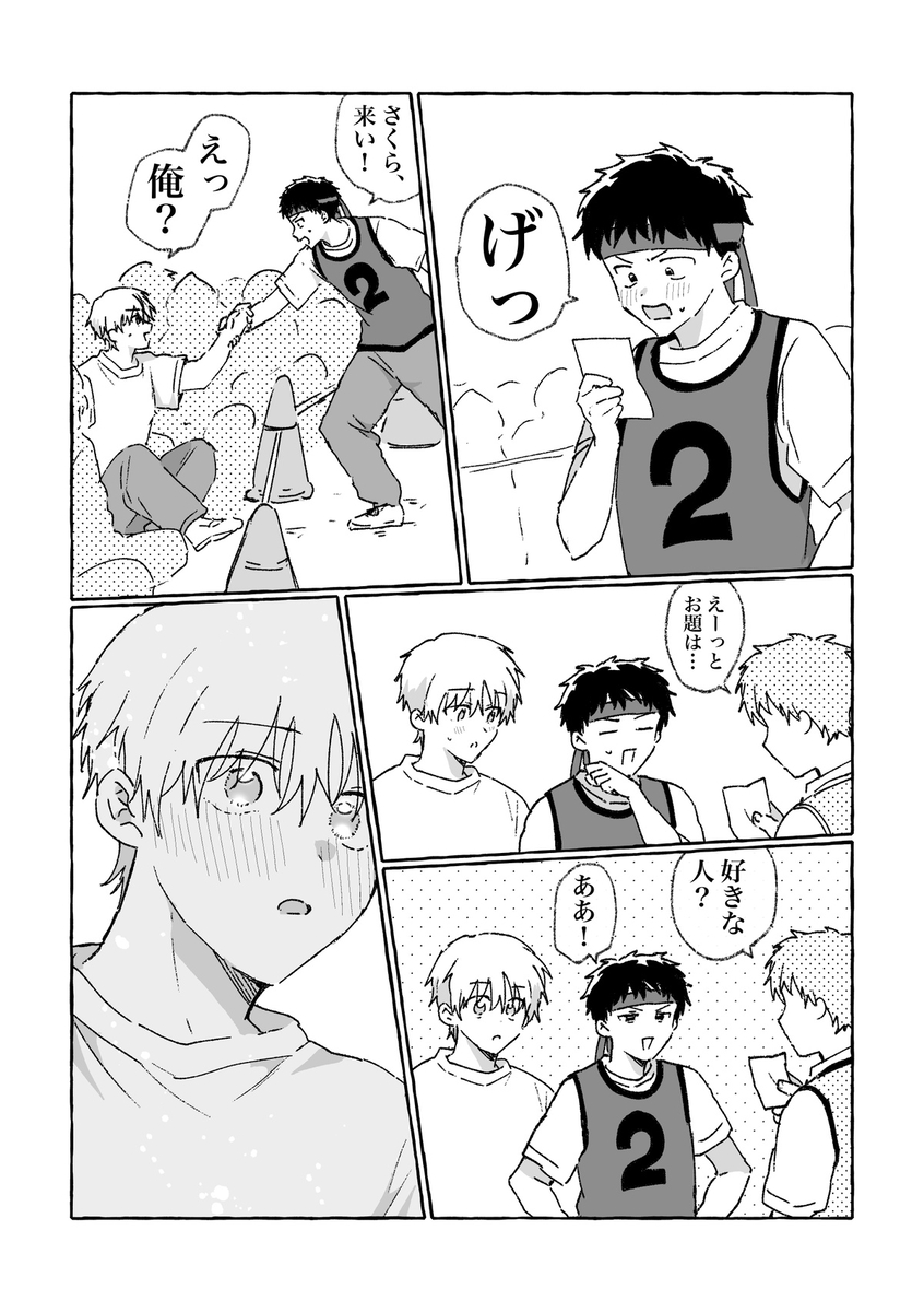 This is a pixiv picture whose title is 【創作BL】大好きな子に、選ばれたよ.