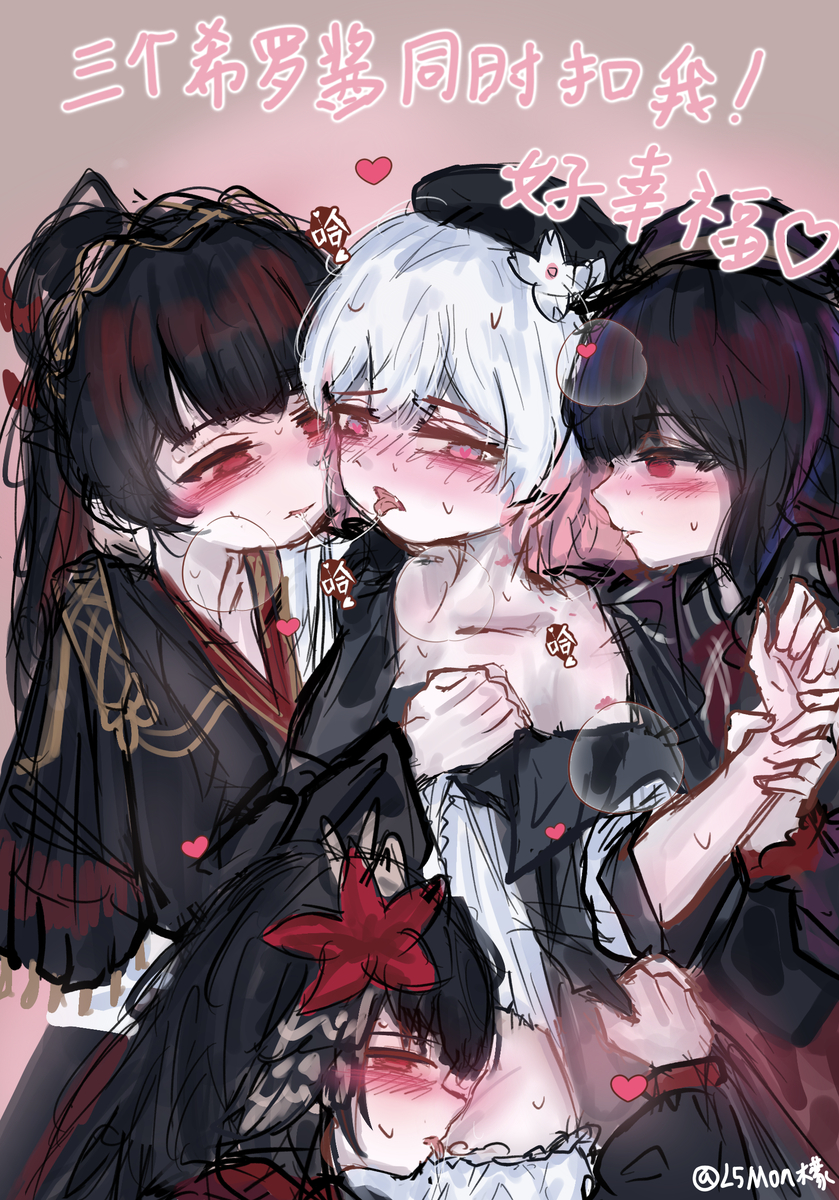 This is a pixiv picture whose title is 想扣我的希罗酱有三个？！.