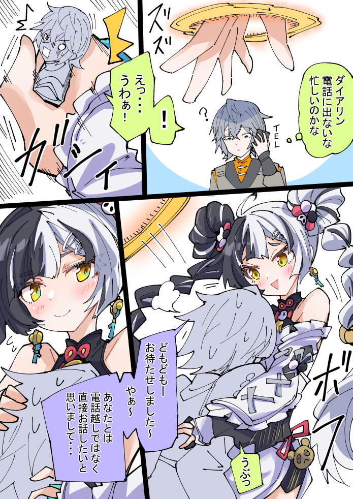 This is a pixiv picture whose title is 呼び出しダイアリン.