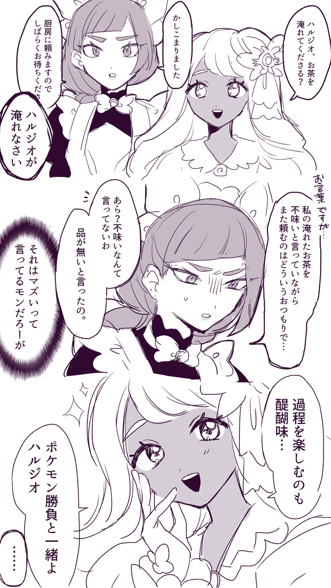 This is a pixiv picture whose title is 一流になるまでも嗜まなきゃもったいないですわ.