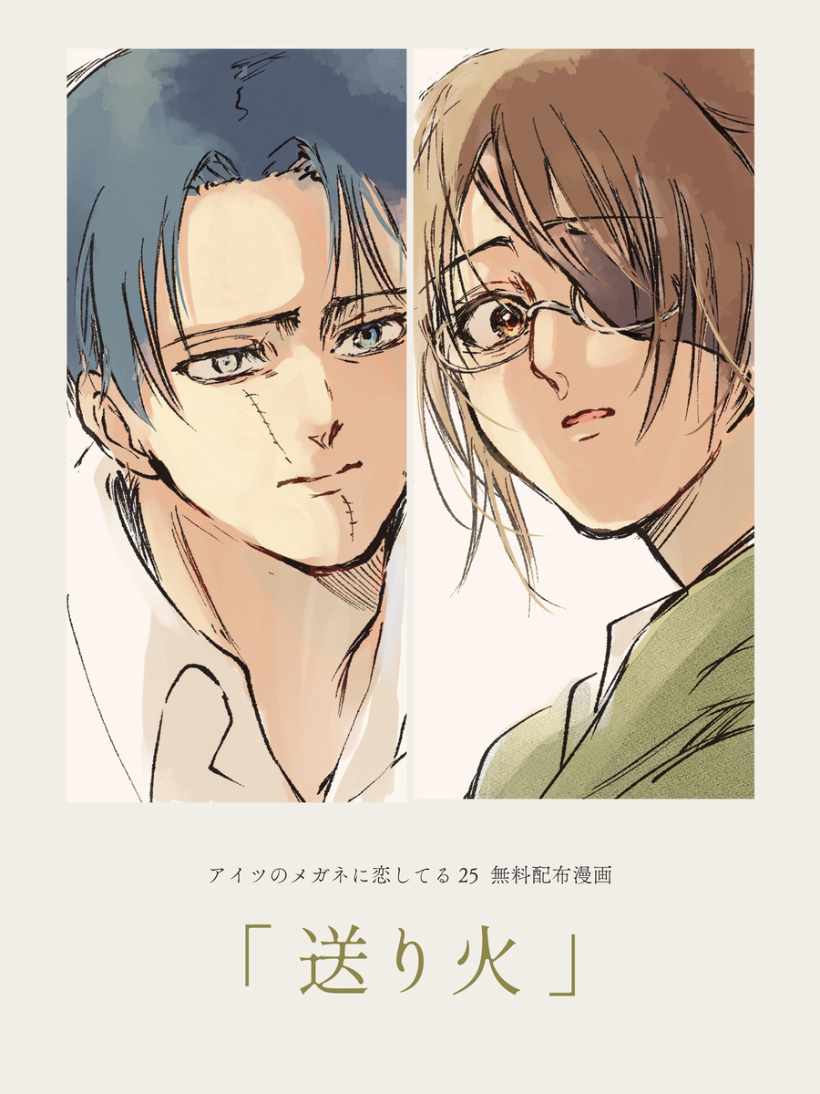 This is a pixiv picture whose title is 進撃log4.