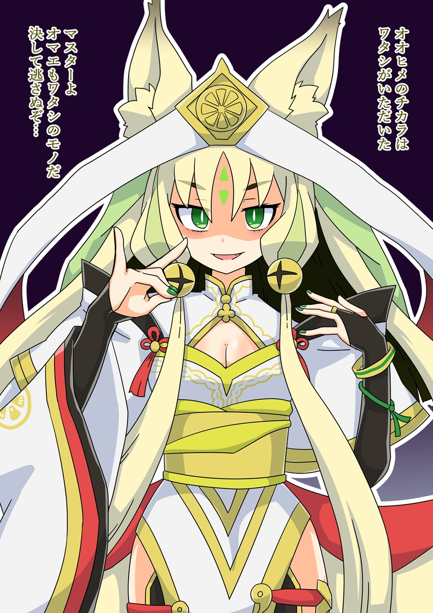 This is a pixiv picture whose title is アラヒメの御巫降臨.