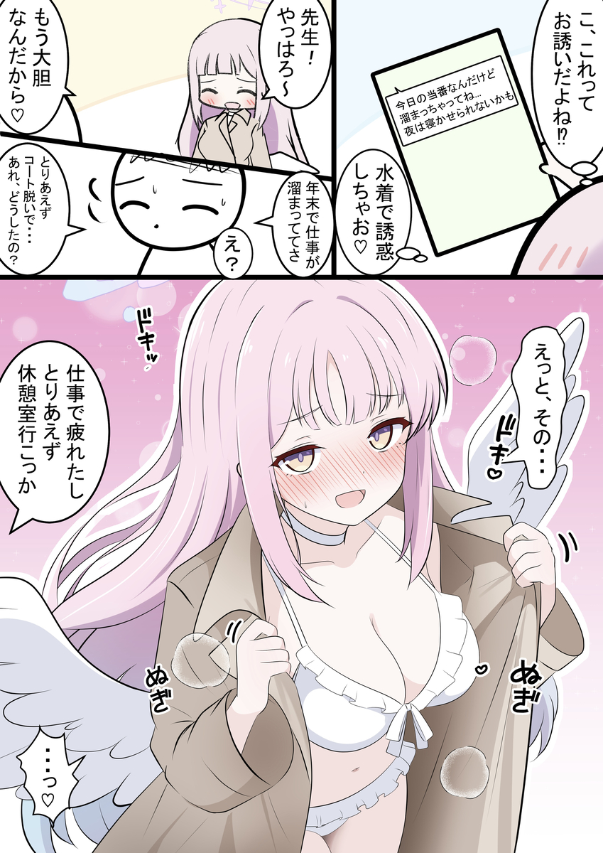 This is a pixiv picture whose title is 水着コートミカ.