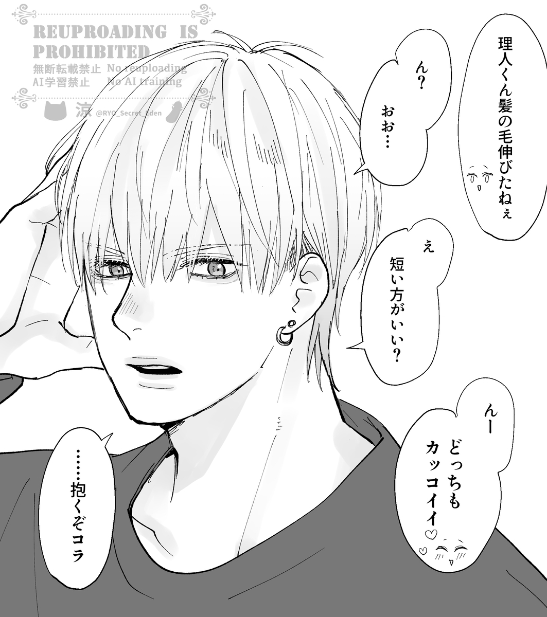 This is a pixiv picture whose title is 【鮫恋】イメチェン.