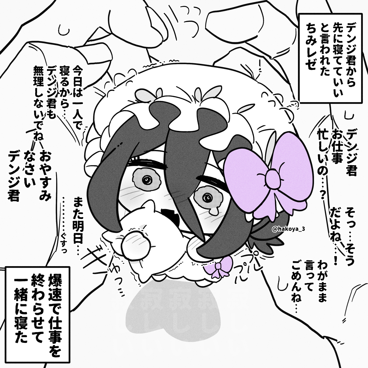 This is a pixiv picture whose title is ちみレ⁺デンレゼ詰め.