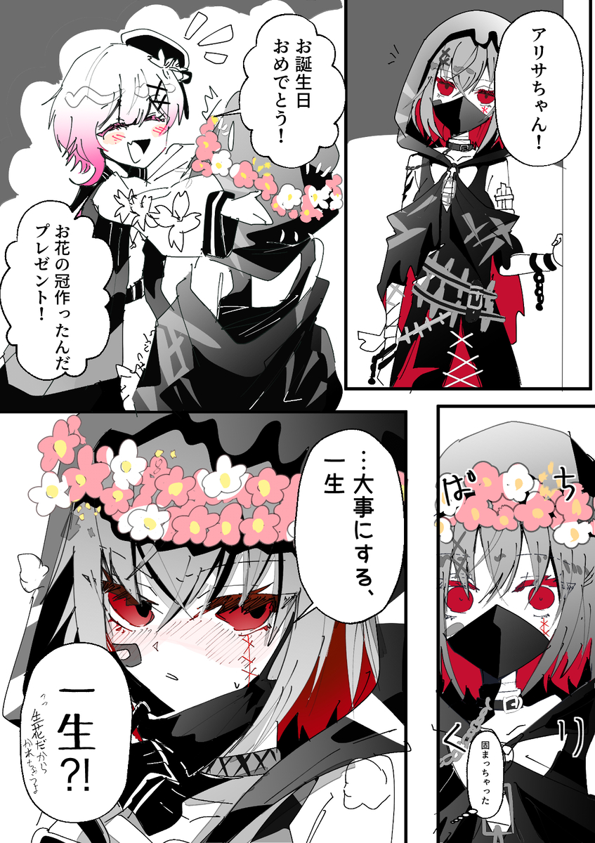 This is a pixiv picture whose title is アリサ誕に描いたもの.