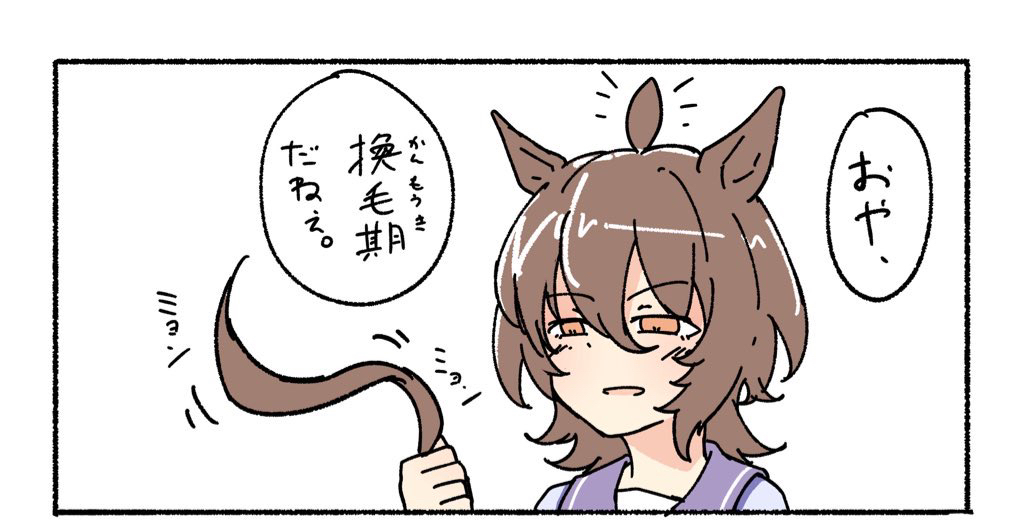 This is a pixiv picture whose title is ちっちゃいアホ毛.