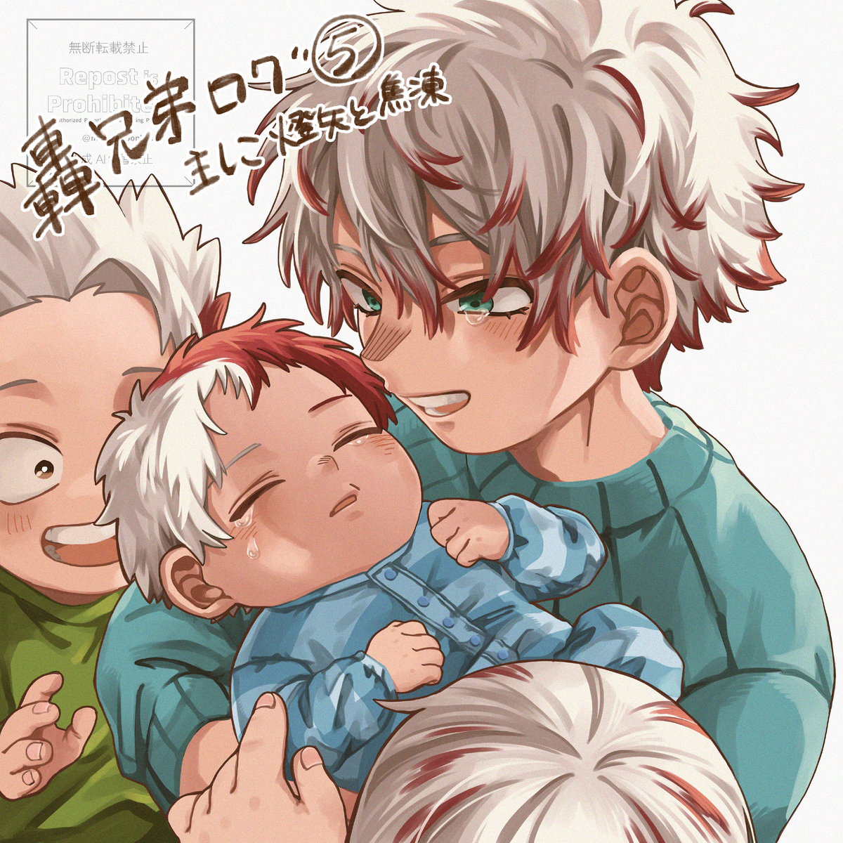 This is a pixiv picture whose title is ろき兄弟ログ⑤.