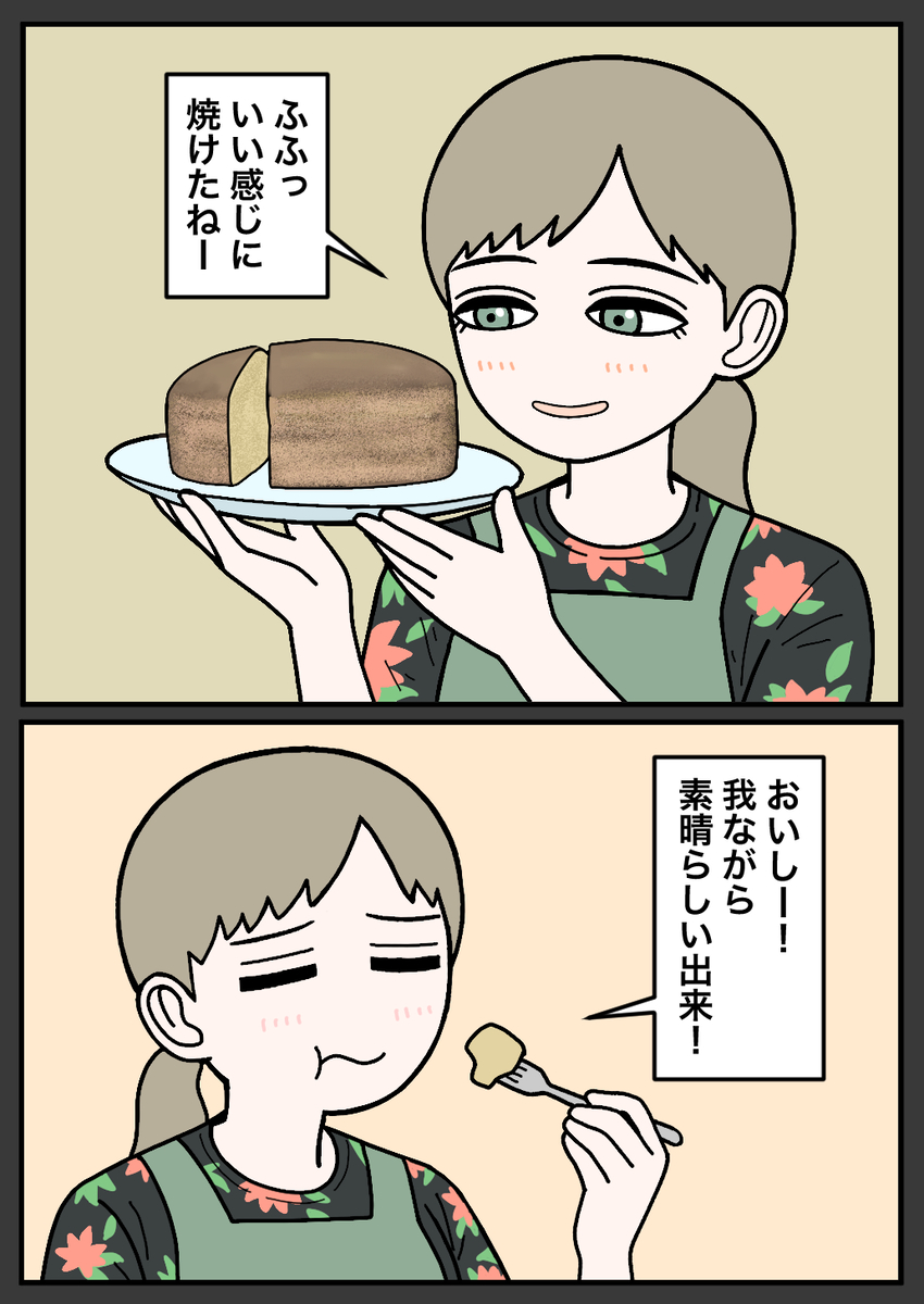 This is a pixiv picture whose title is 上官と部下28.