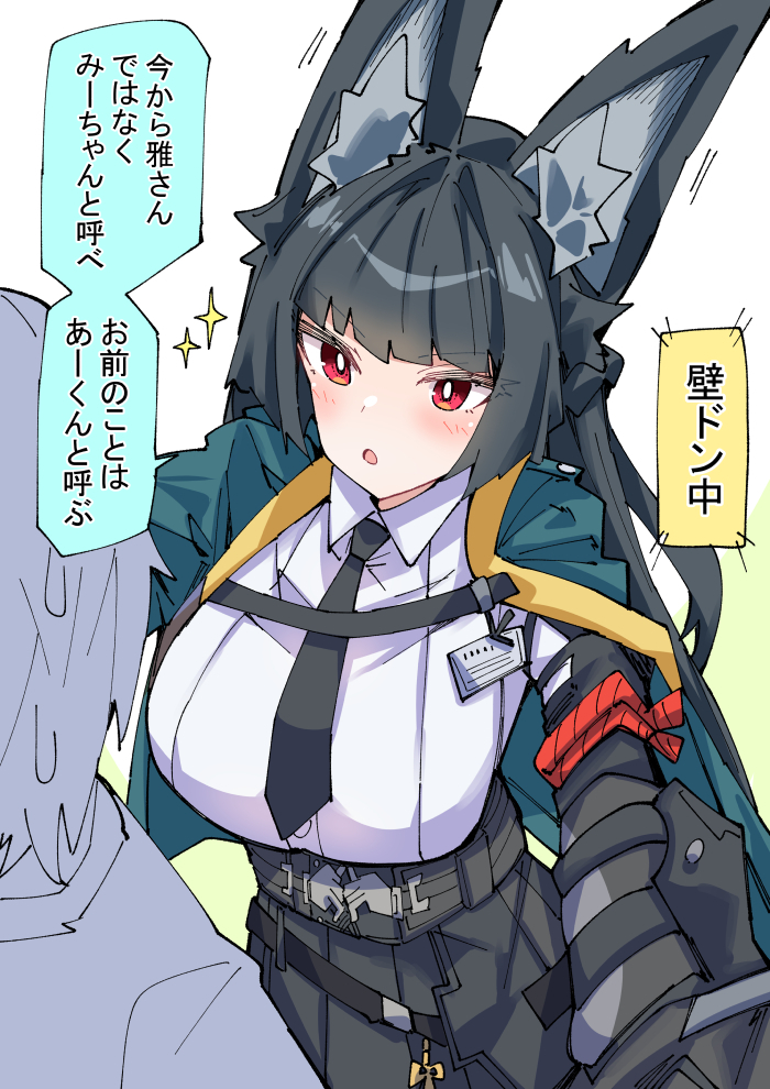 This is a pixiv picture whose title is 呼び方を変えたい雅さん.