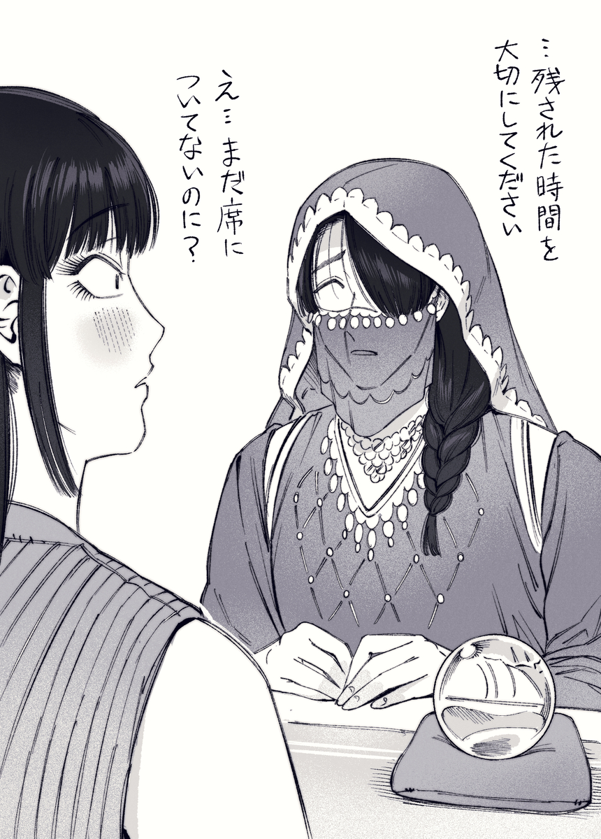 This is a pixiv picture whose title is サンキューピッチ.