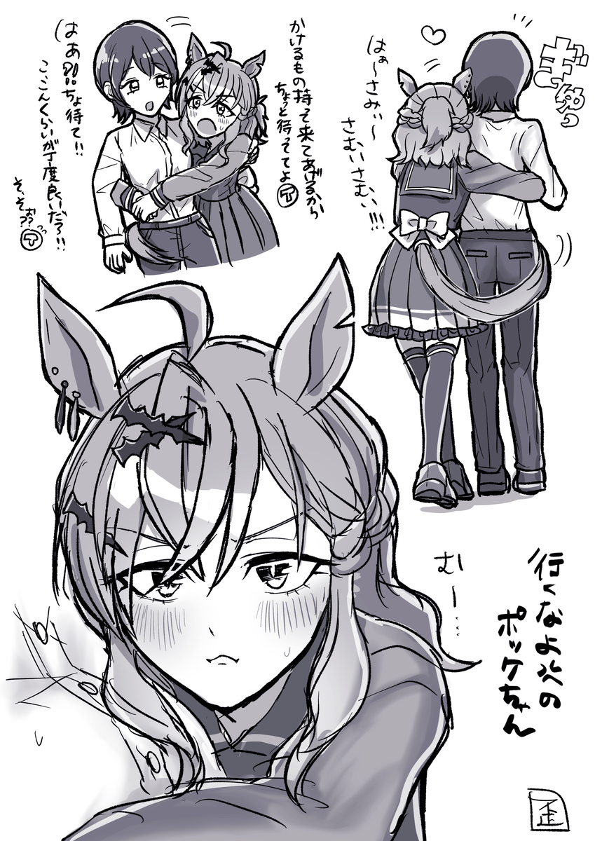 This is a pixiv picture whose title is くっつきたいポッケ.