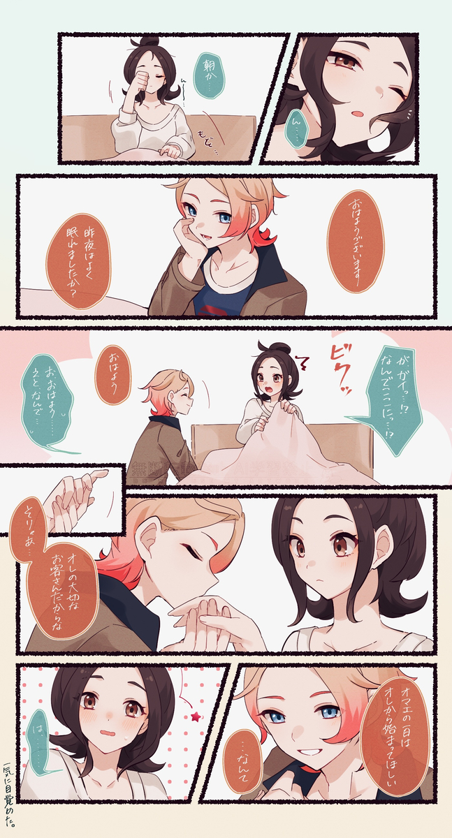 This is a pixiv picture whose title is ガイセイ尊い.