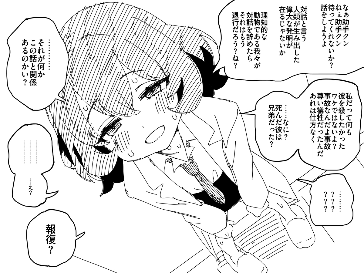 This is a pixiv picture whose title is 今日の博士.