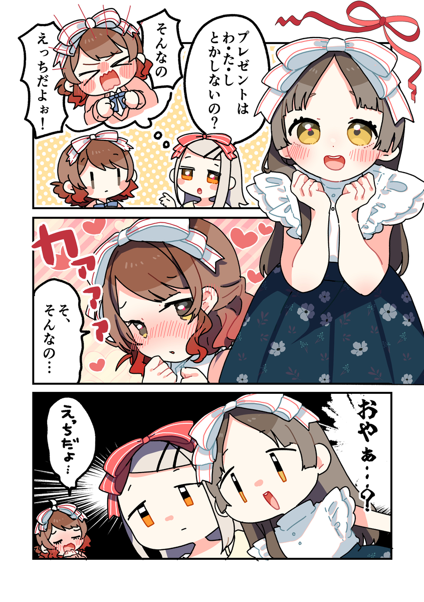 This is a pixiv picture whose title is 倉本さんは可愛いですわ66.