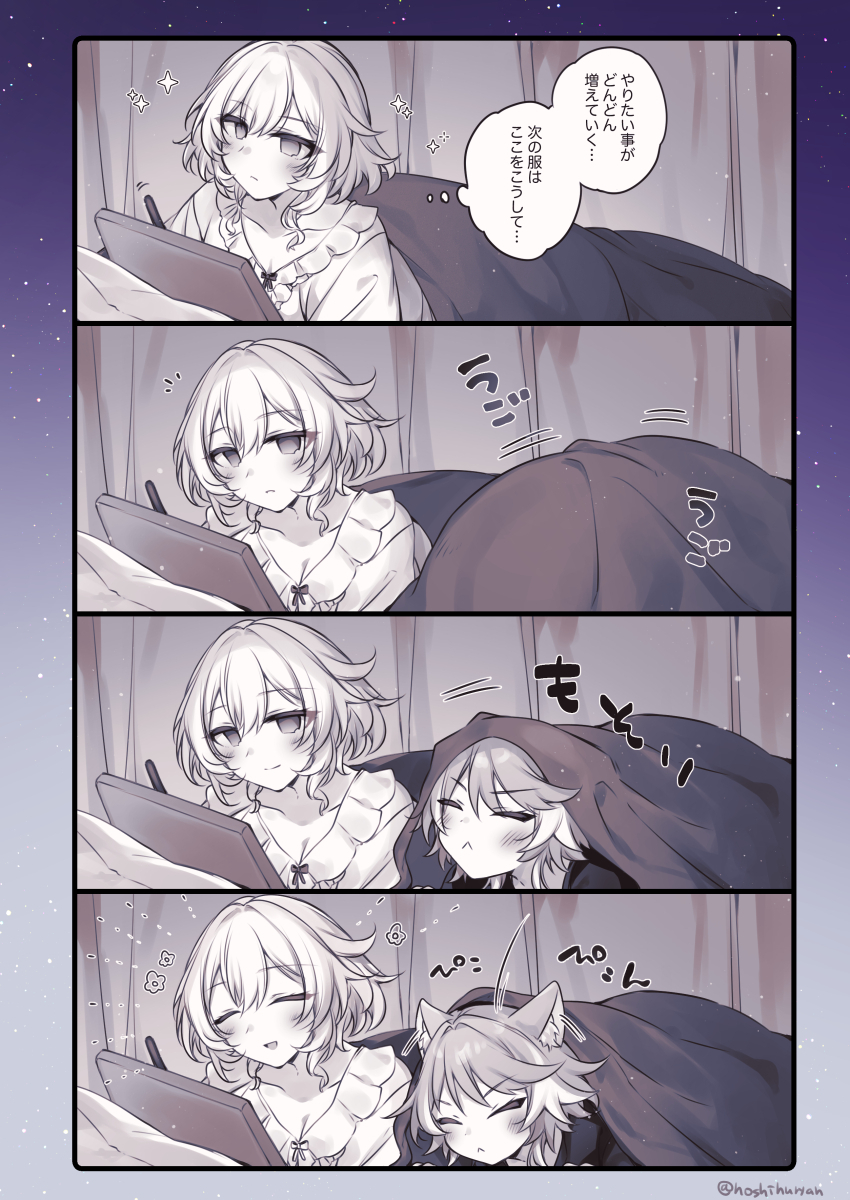 This is a pixiv picture whose title is 【ｽﾀﾚ】アグサフェ４.