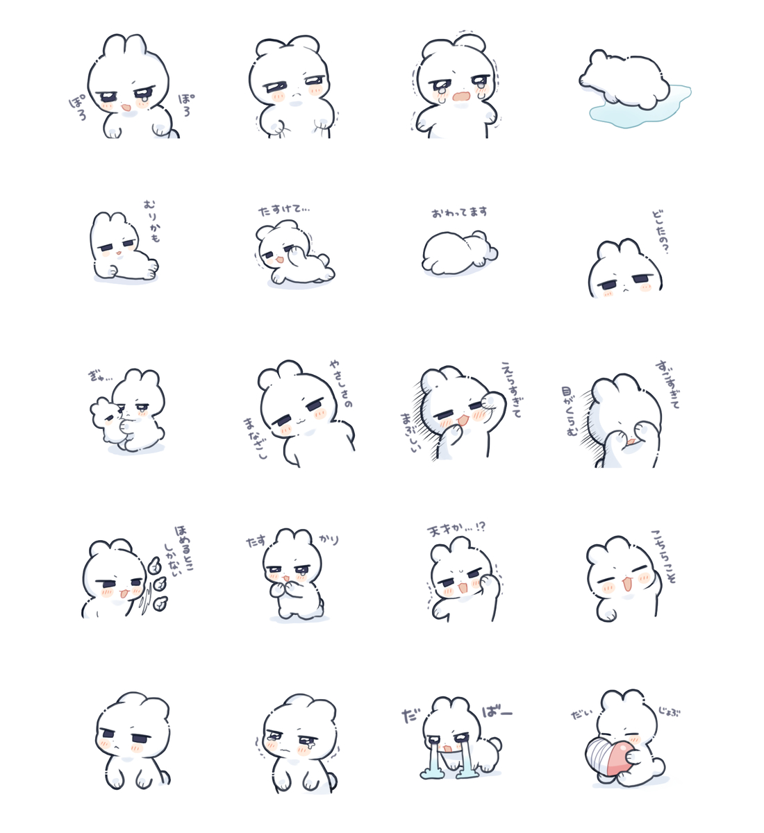 This is a pixiv picture whose title is たすけて！ふてぶてうさぎ【LINEスタンプ発売中】.