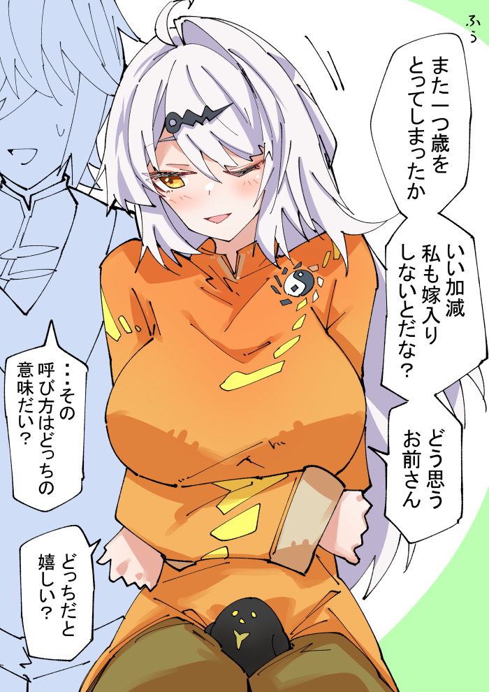 This is a pixiv picture whose title is おめでとう師匠.