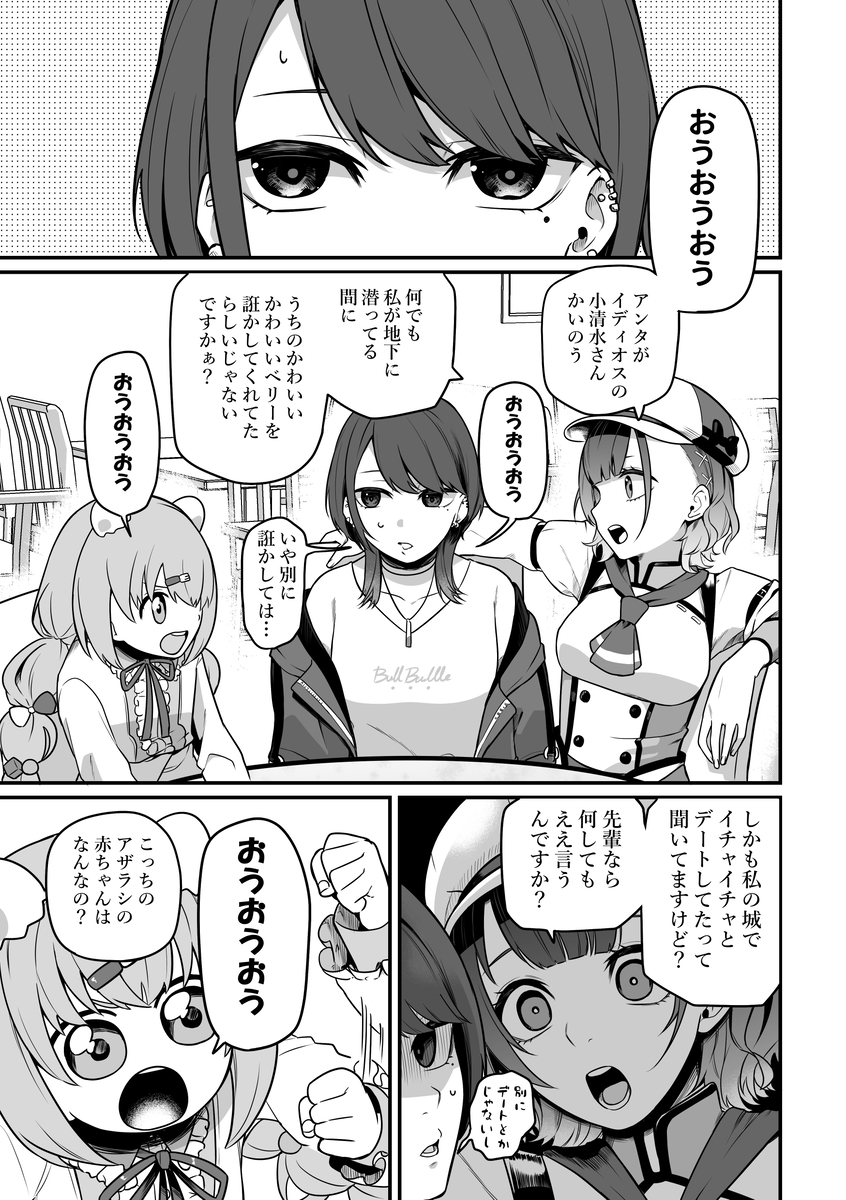 This is a pixiv picture whose title is しーベリとガラの悪いスぺシャーレ。.