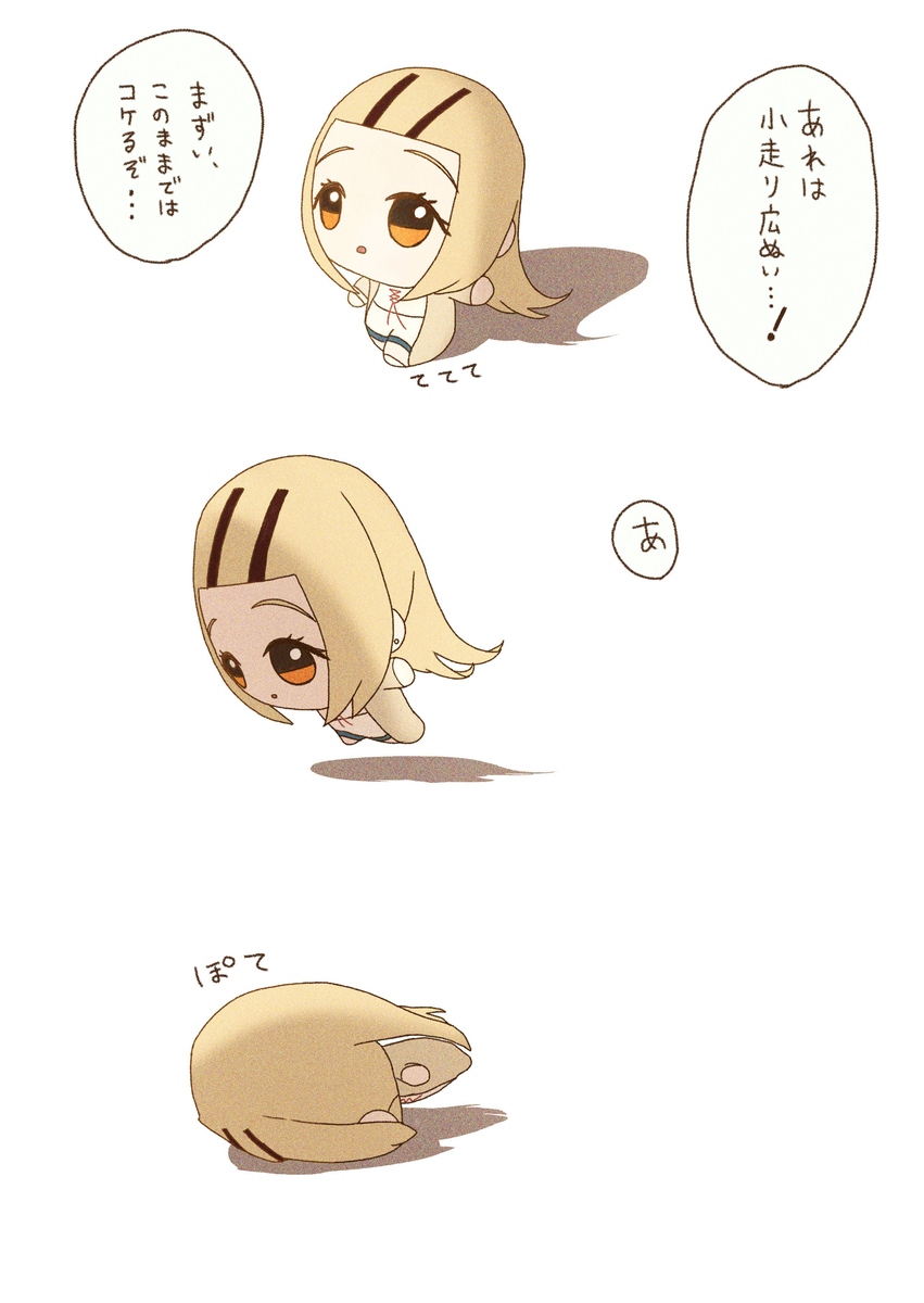 This is a pixiv picture whose title is 小走り広ぬい.