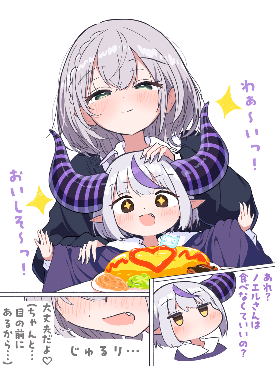 This is a pixiv picture whose title is お子様ランチで釣られちゃうラプ様.