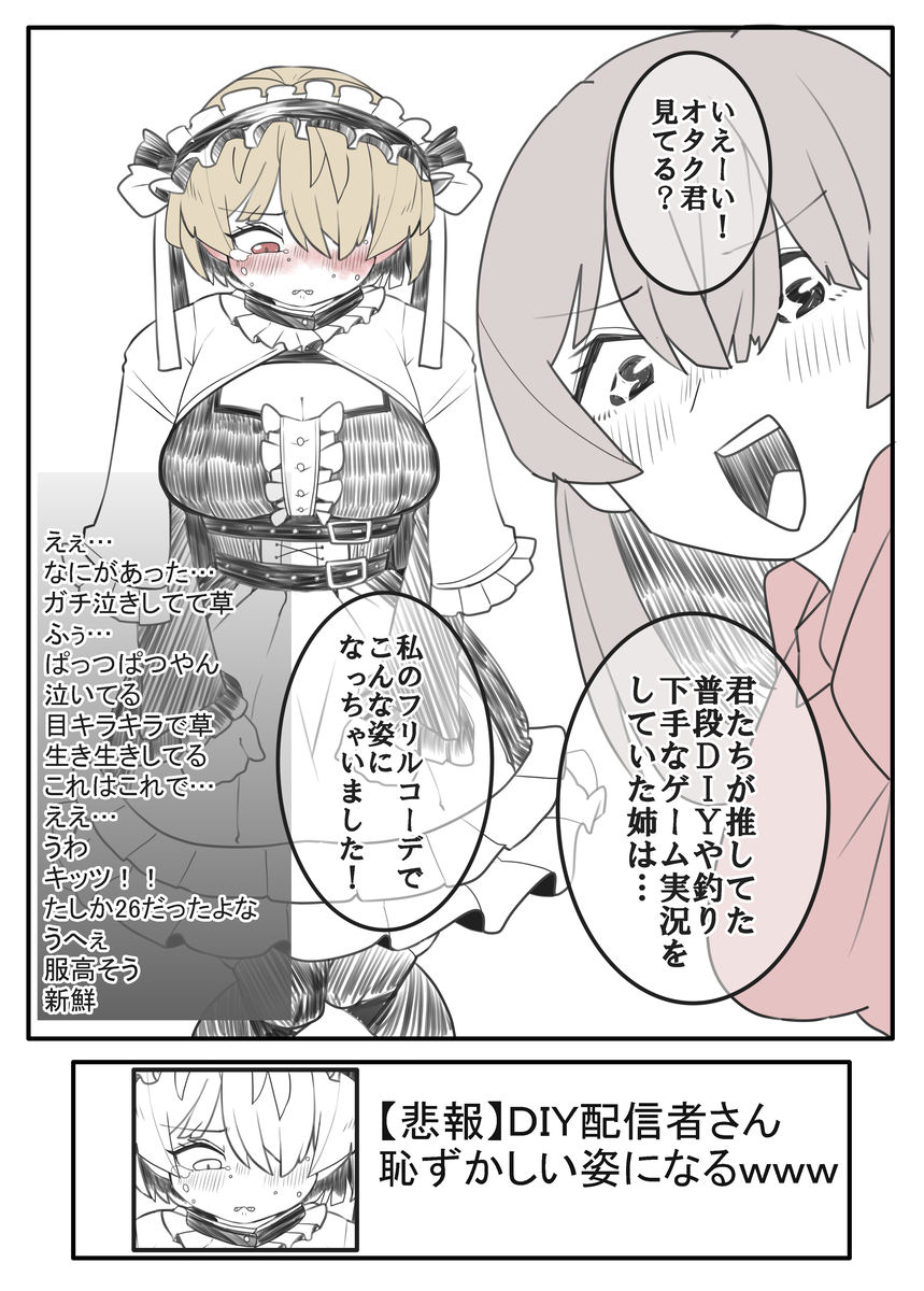 This is a pixiv picture whose title is フリフリしもべ.